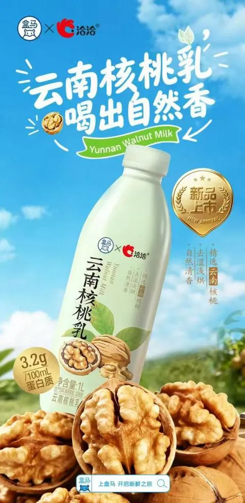 洽洽食品加大新品试销和推广