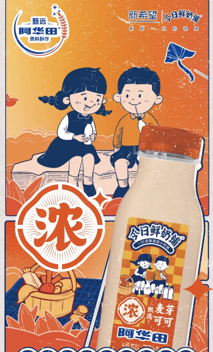 新品动态!2025年10月调制乳新品风味