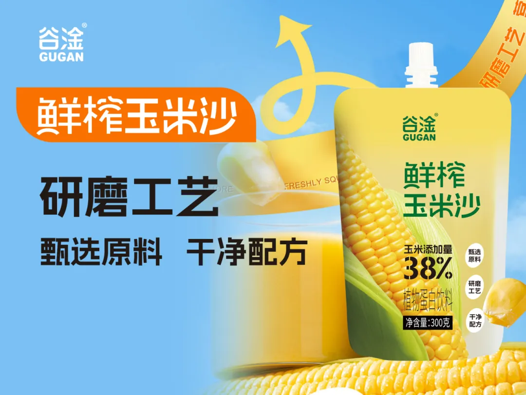 当餐饮食,有新品!当餐重点推荐(饮品类)餐饮食品代理网