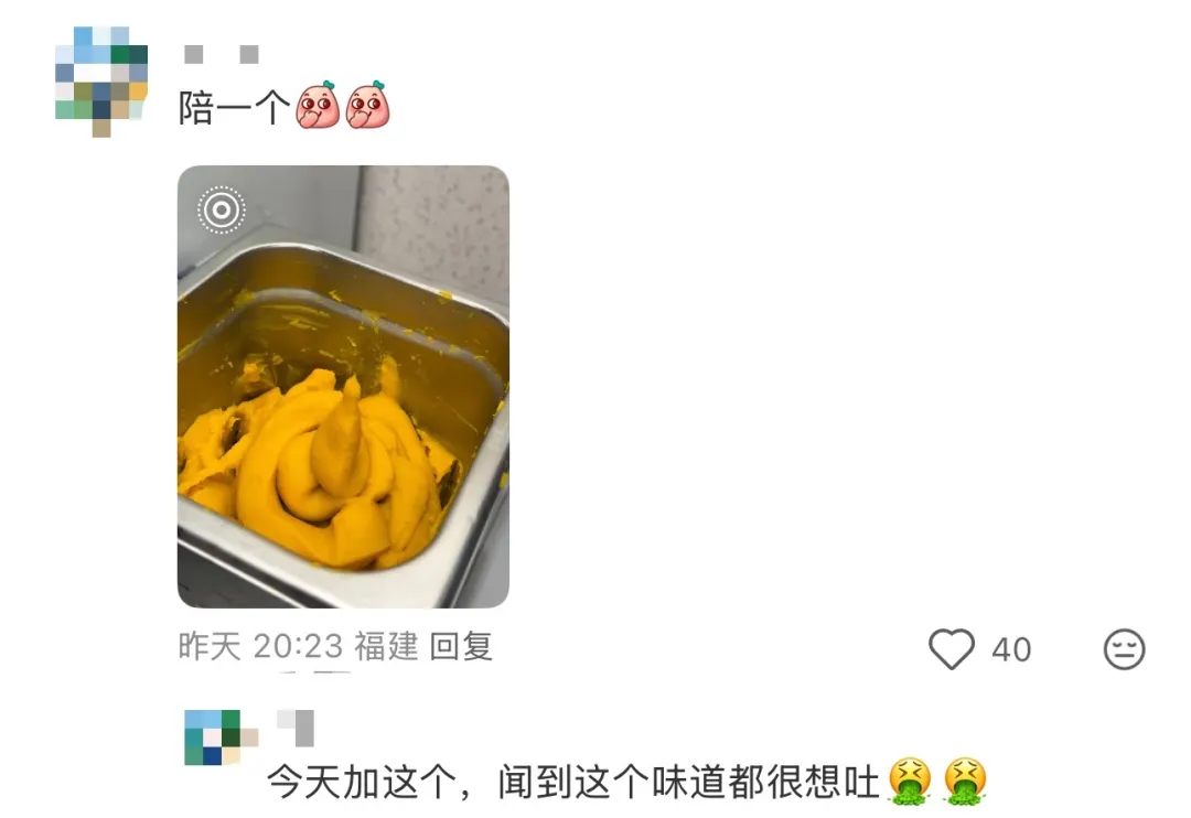 1点点的南瓜新品把网友整“恶心”了