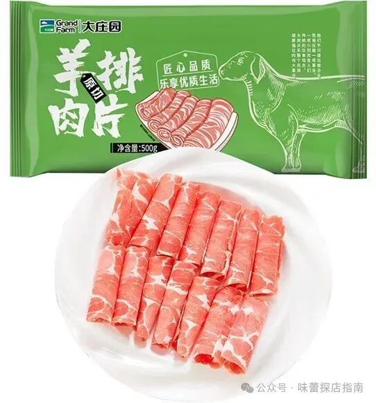 当餐冷冻食品10款冷冻羊肉闭眼入!原切草饲,鲜香美味涮烤超棒!