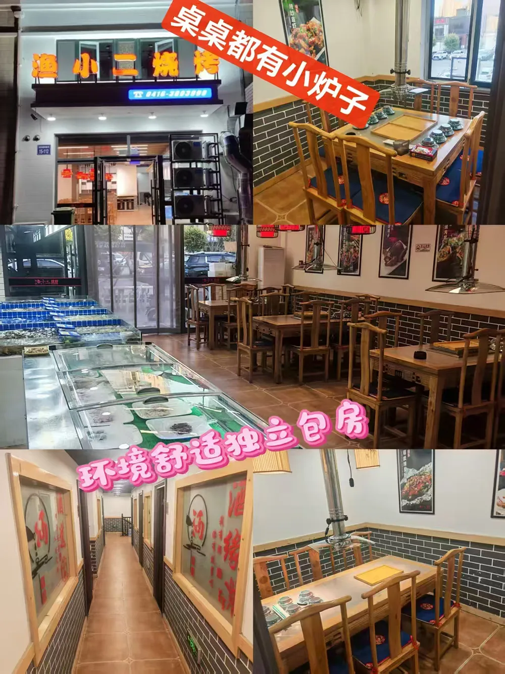 锦州老铁带路才找得到的烧烤店!渔小二的海鲜,真鲜!