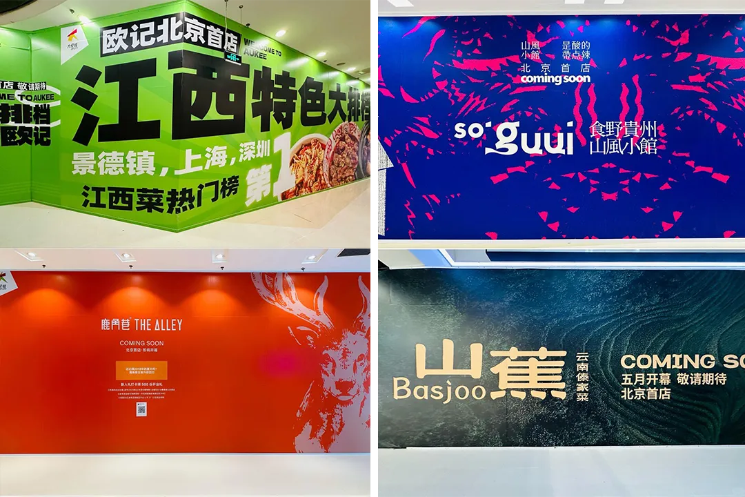 被预制菜笼罩,商场餐饮大撤退?