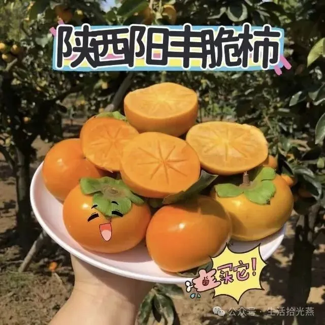大自然的柿柿如意,最好的健康美食