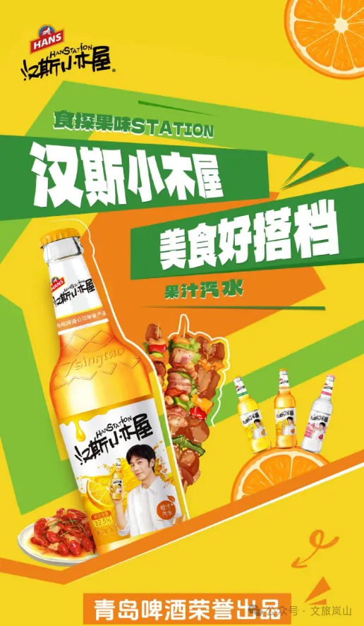 接下来三天,来日照实现饮品自由!