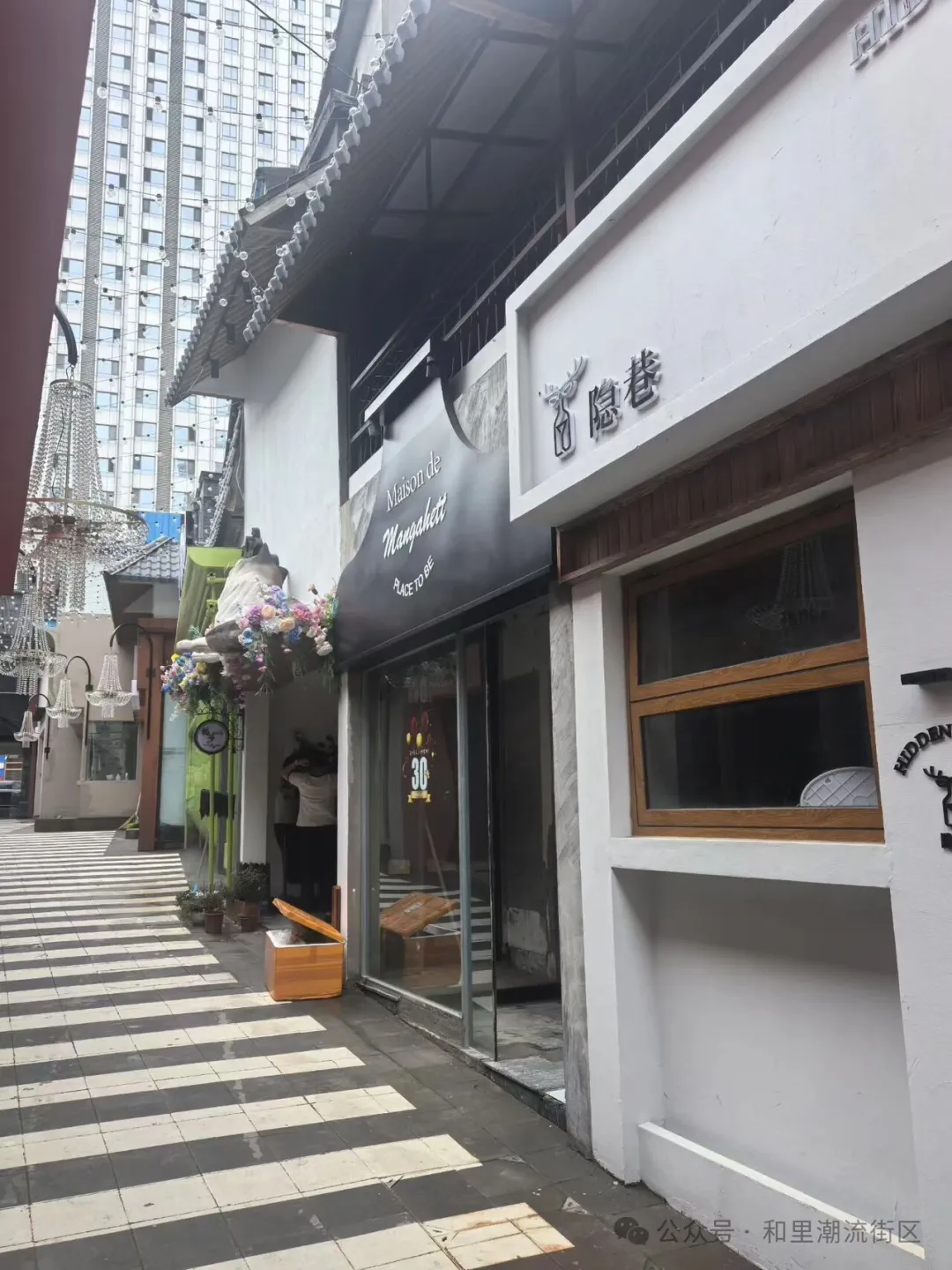 大连二七广场和里潮流街区餐饮招商方案