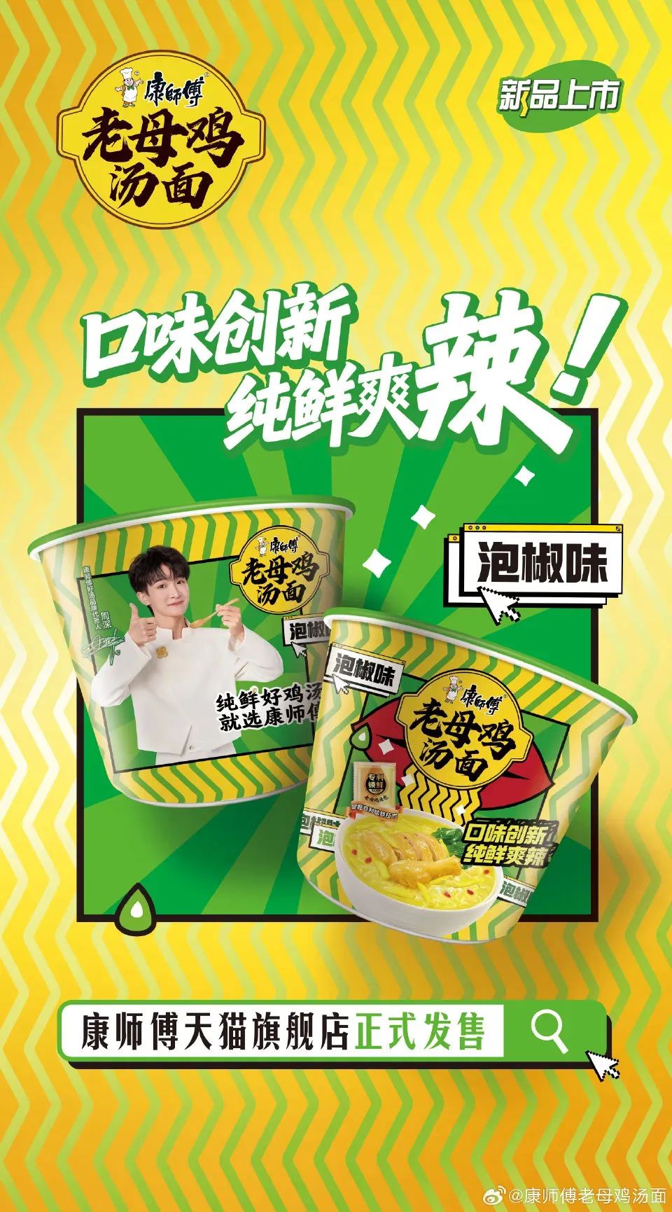 餐饮供应链新品资讯2025年10月27日食品饮品快报