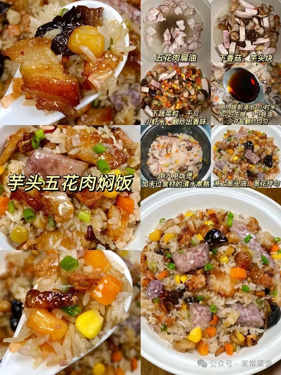 当餐食材15种芋头美食合集来啦,应季菜更健康!