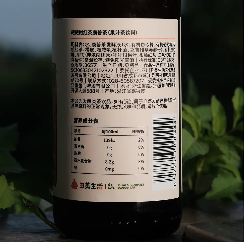 新品上市!阿柑康普茶,茶香、果香与气泡的交响曲