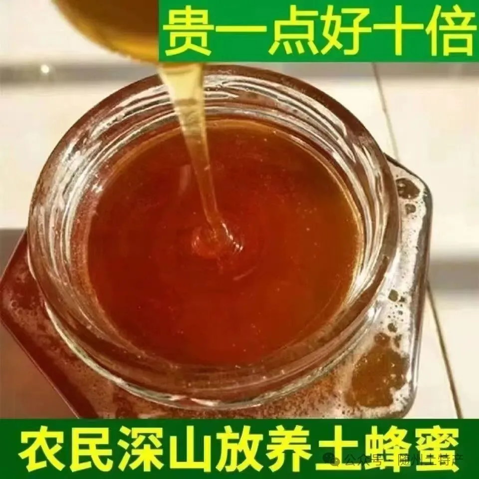 野生百花蜜适合搭配哪些食材或饮品？