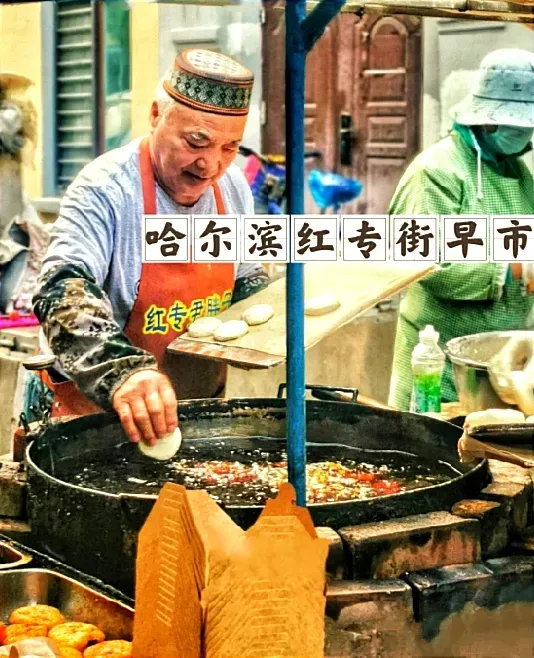 黑龙江七大经典美食 走这三城市你能吃个遍
