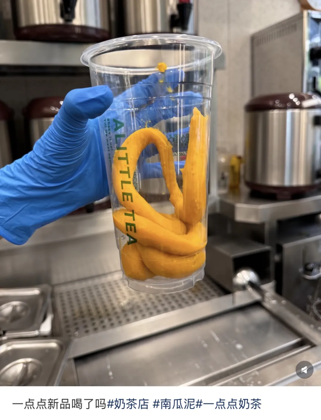 1点点的南瓜新品把网友整“恶心”了