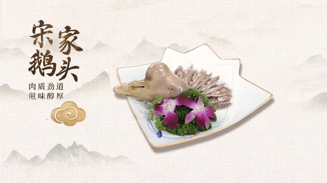 来安美食地图寻味宋家鹅头!皖美秋日·金秋趣滁州
