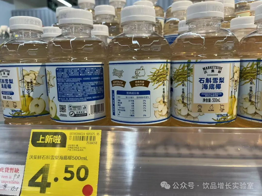 药食同源饮料“朋克养生”下的百亿赛道求生记