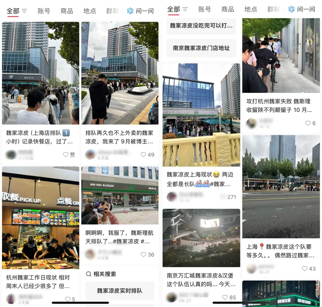 排不上队的魏家凉皮,背后竟是一家餐饮帝国