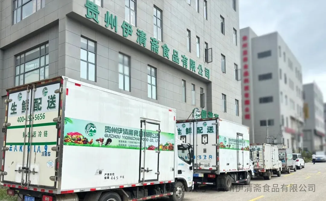 贵州伊清斋食品有限公司以品质立根,以责任暖心