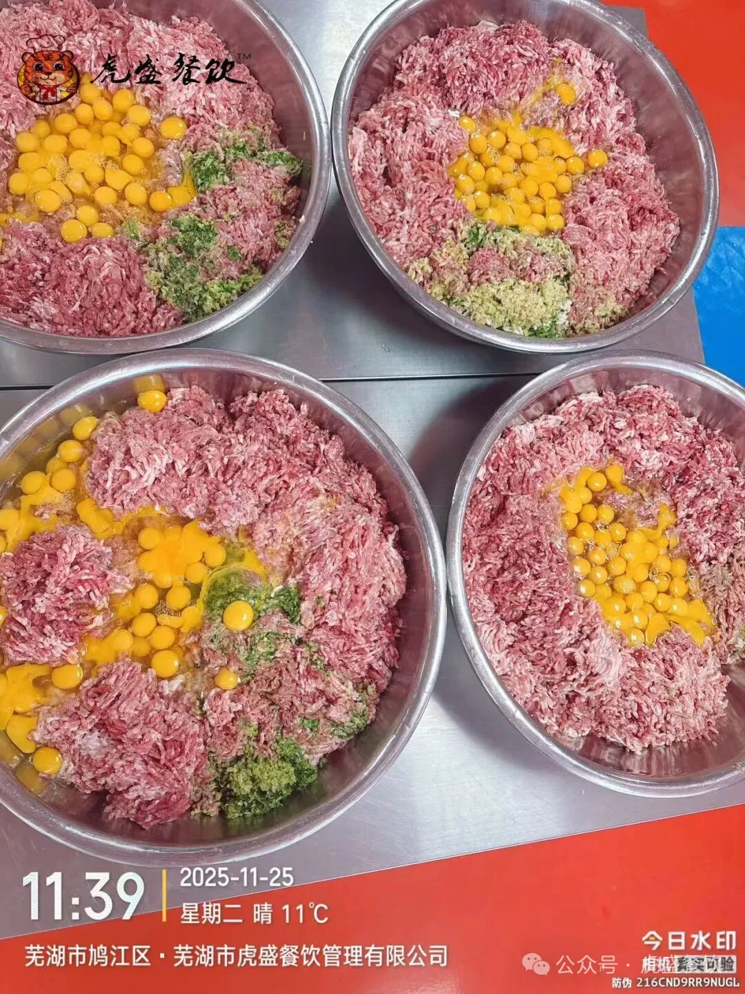 当餐央厨11月26日学生餐介绍