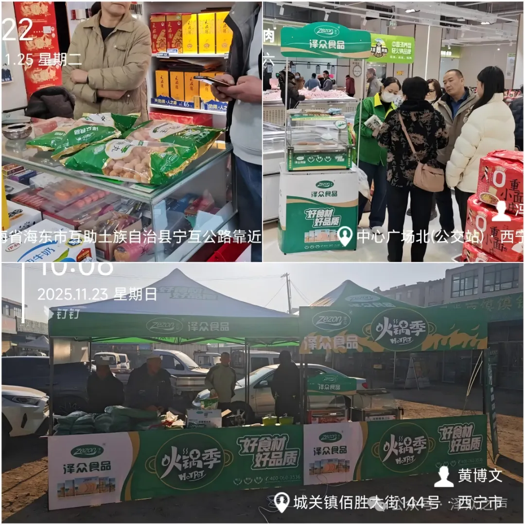 新品试吃引爆市场,泽众食品11月促销活动成效显著