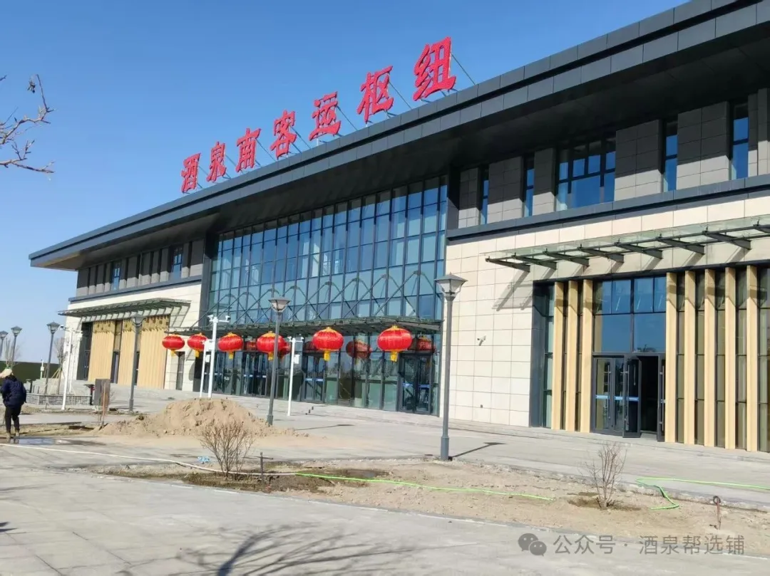 酒泉南站客运枢纽中心餐饮区域对外招商