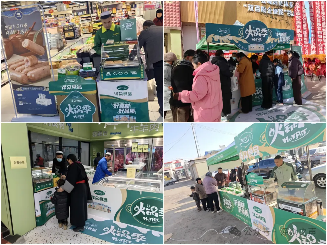 新品试吃引爆市场，泽众食品11月促销活动成效显著