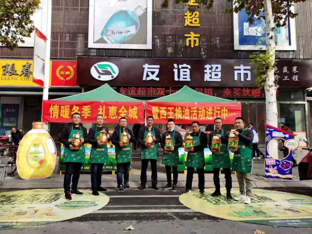 向奋战在西王食用油销售一线的人员致敬