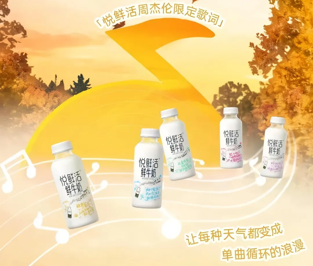 当餐饮品新品速递！伊利、蒙牛、君乐宝、旺旺、妙可蓝多、遵义、惠丰、和润、长城、瑞康、特地、喜盈门等（11月第三期）