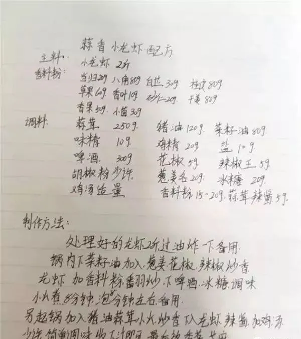 当餐美食17个厨师绝密配方,值得收藏!