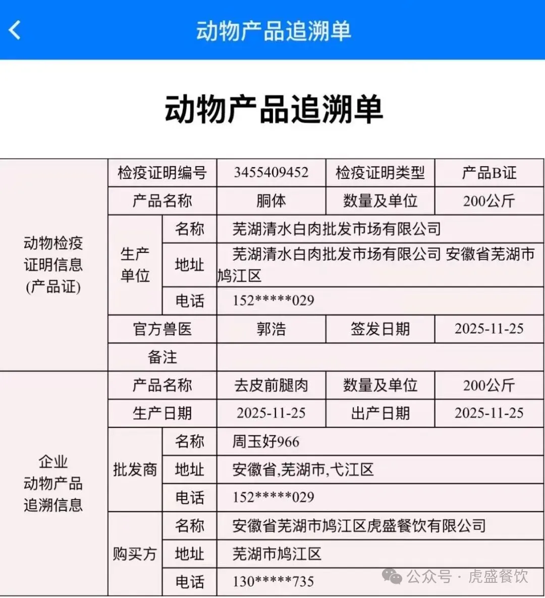 当餐央厨11月26日学生餐介绍