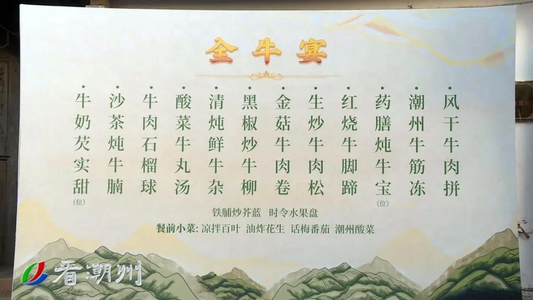 “一镇一桌”特色品牌 宣传潮州美食文化