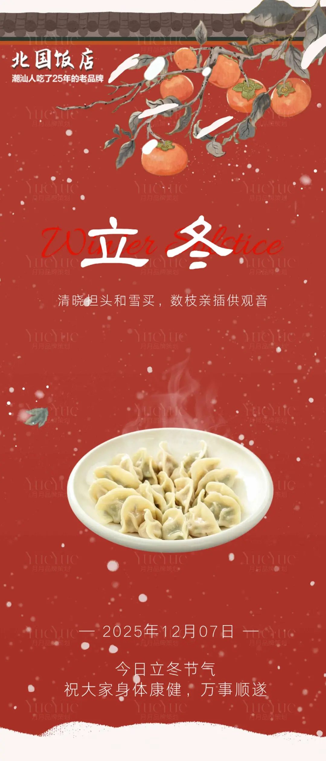 餐饮视觉的品类性格与品牌魂:全链路食欲经济设计破局之道!