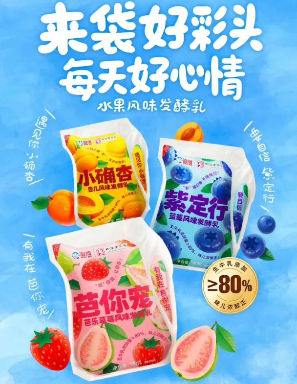 餐饮食材供应链新品NewGoods饮品饮料11月第三周报