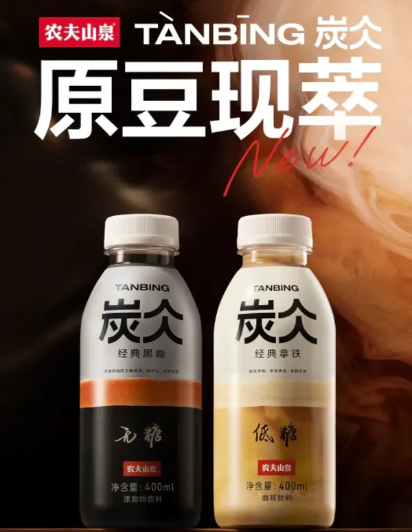 餐饮食材供应链新品NewGoods饮品饮料11月第三周报