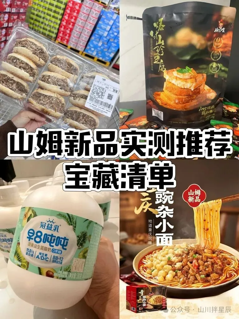 当餐新品实测！牛肉烧饼+糯米冰淇淋太上头！