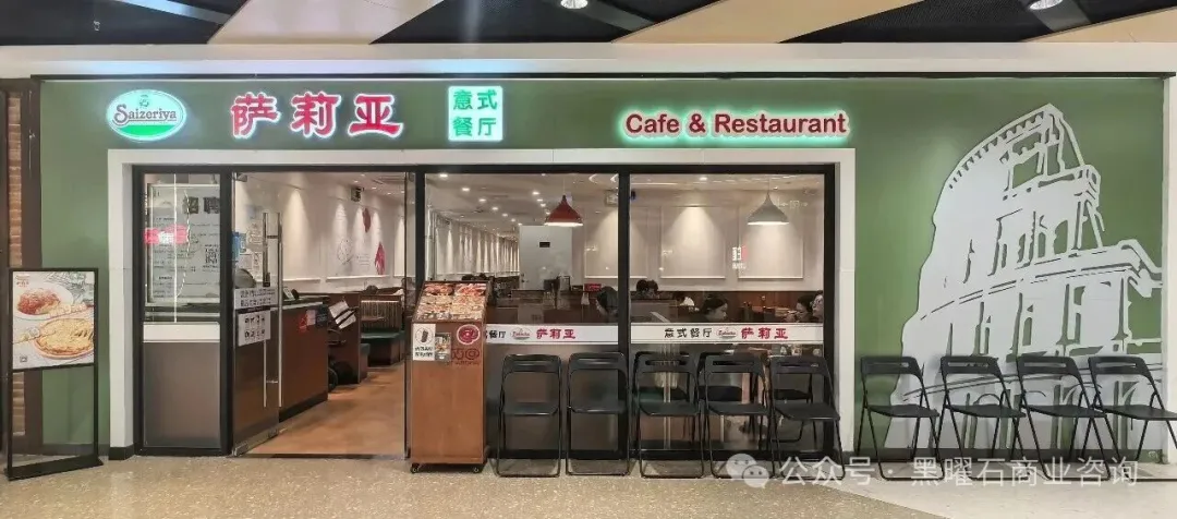 卖了33亿,净利暴涨50%,“预制菜之王”萨莉亚赢麻了