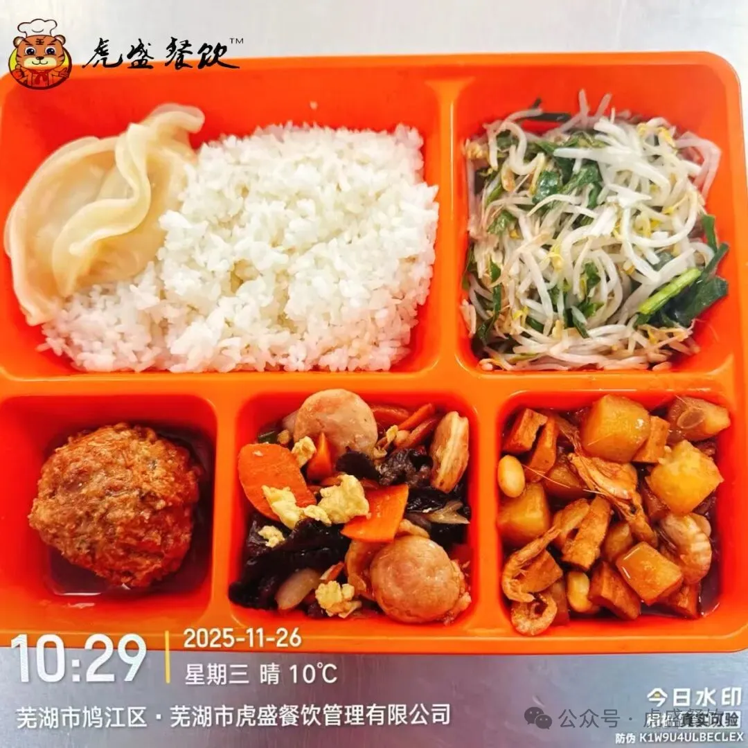 当餐央厨11月26日学生餐介绍