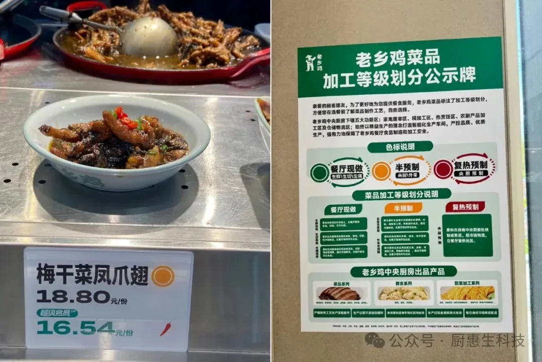 “西贝”预制菜风波之后 餐饮企业掀起“爆改”潮