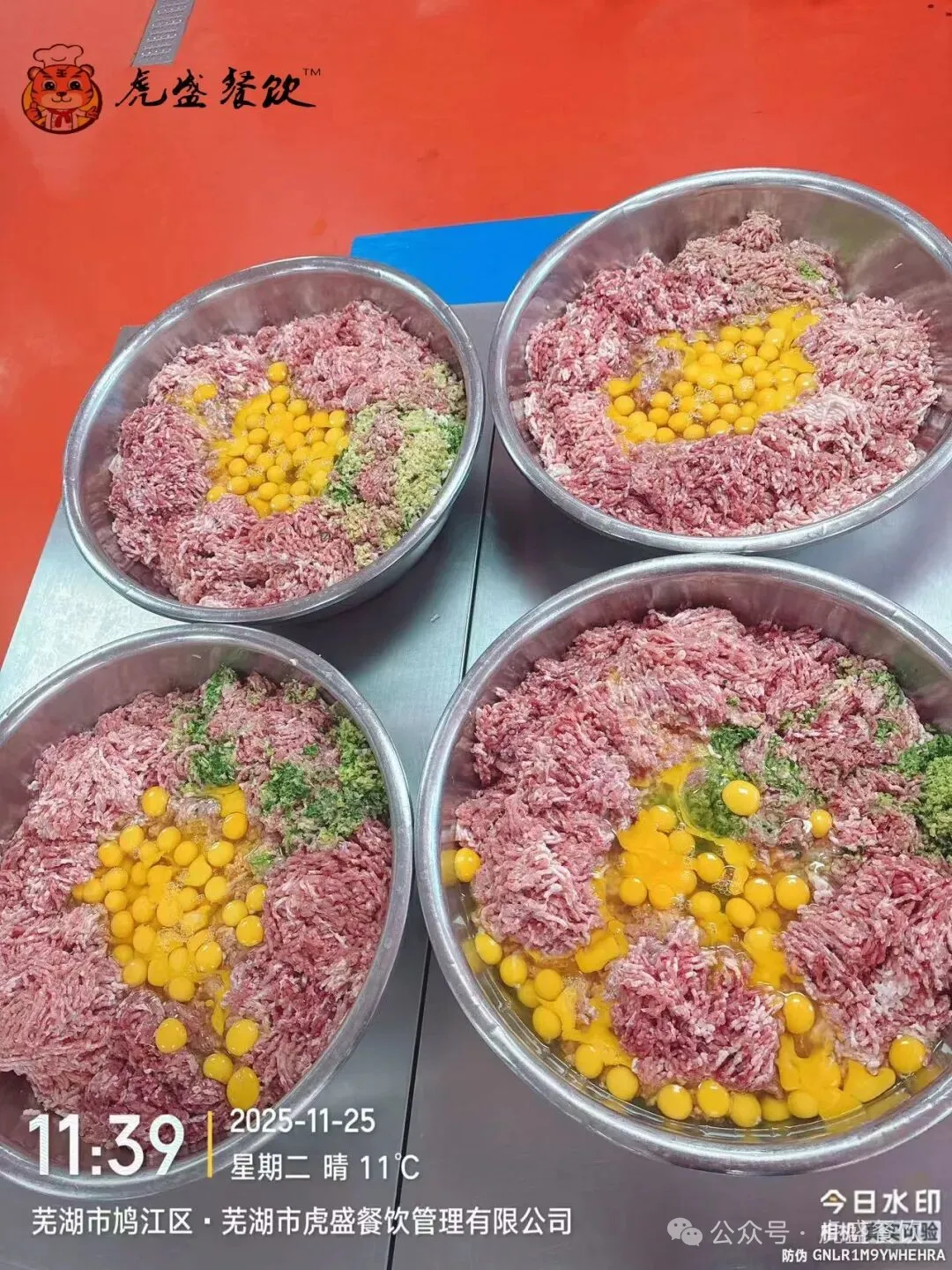 当餐央厨11月26日学生餐介绍