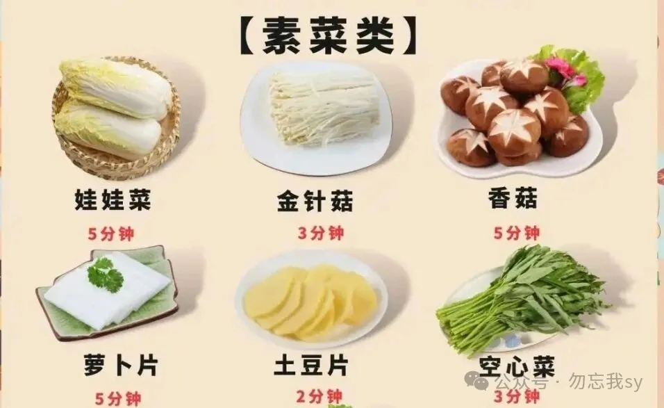 火锅的食材搭配有哪些讲究？