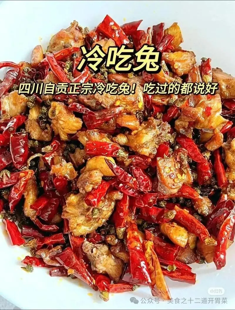 千年盐都的秘密风味:自贡美食辣鲜传奇