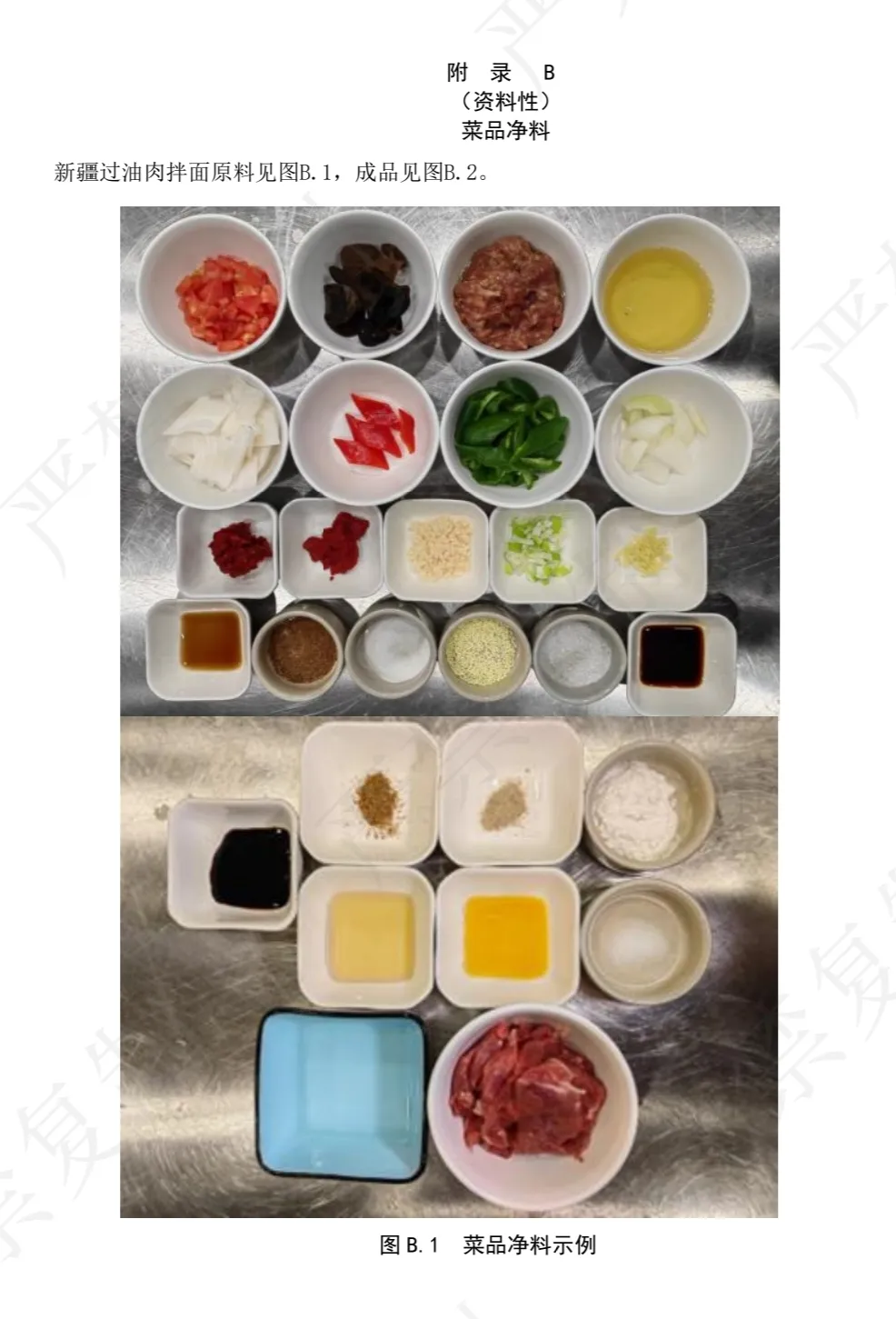 新疆发布8种特色美食团标！当餐解锁拌面大盘鸡抓饭的正确做法