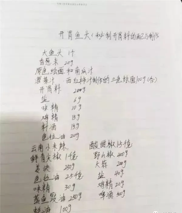 当餐美食17个厨师绝密配方,值得收藏!