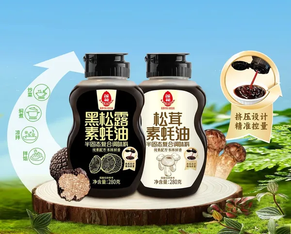 餐饮食材供应链新品NewGoods饮品饮料11月第三周报