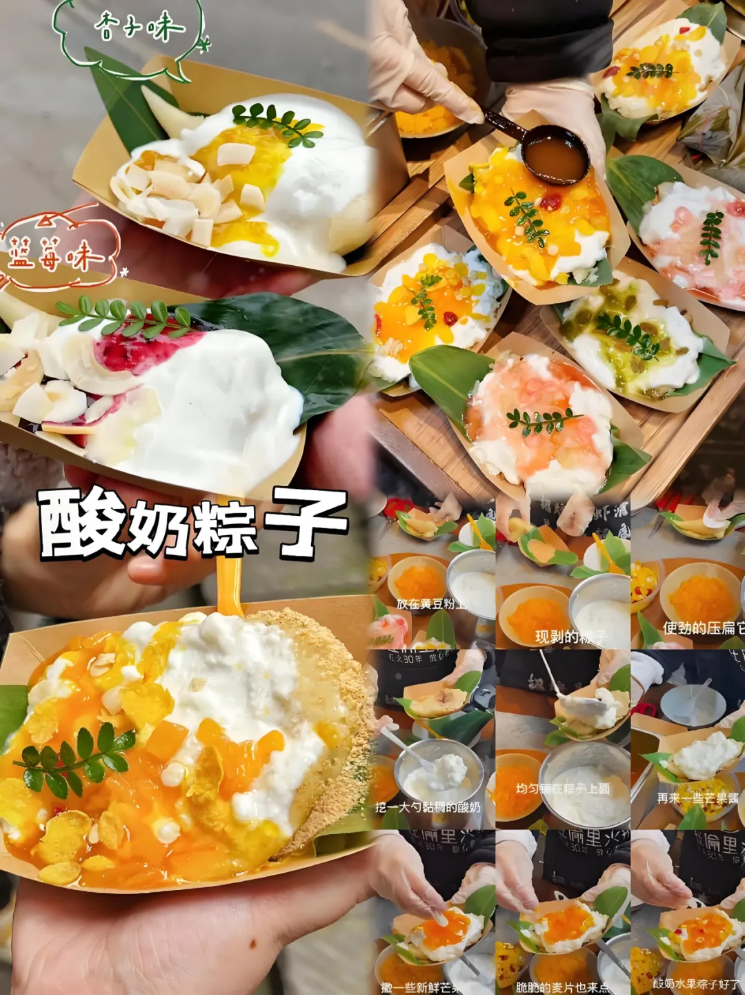 新疆特色小吃酸奶粽子