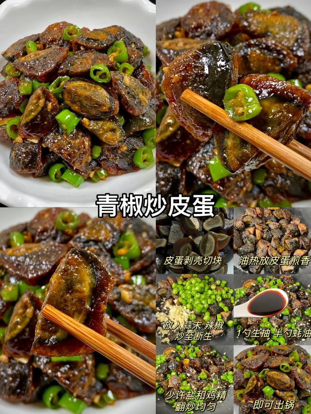 家常烟火里的快手美味:九道下饭神器的烹饪秘籍