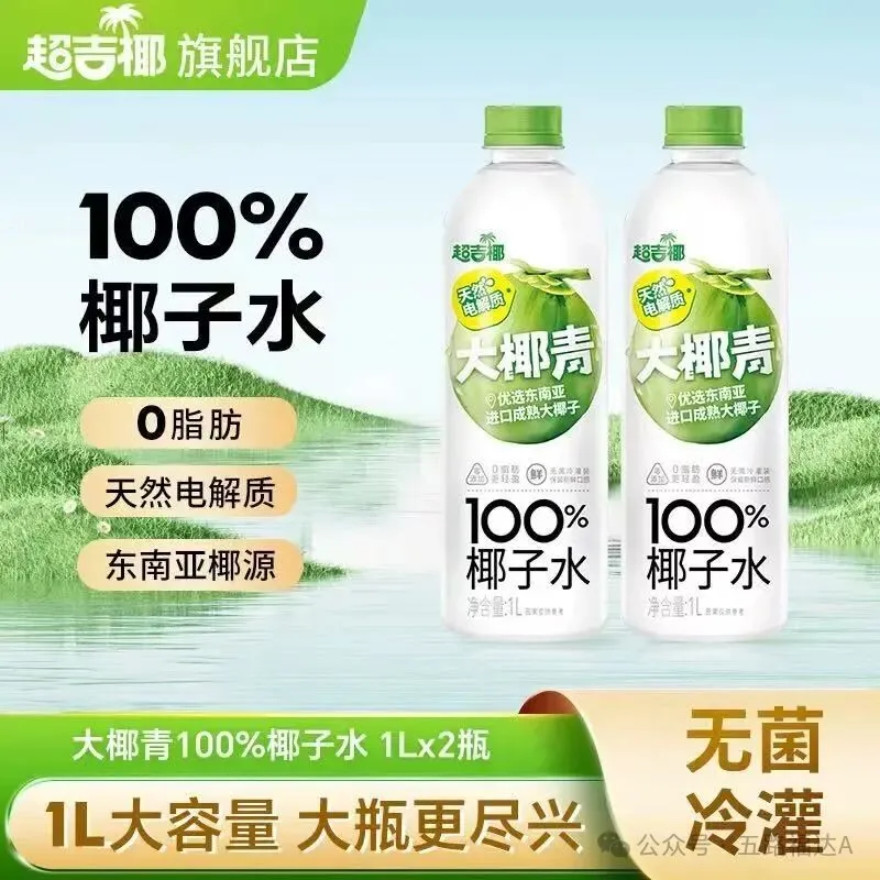 新品来袭！爆款椰子水上线！0脂低卡，天然椰子水，全家都能放心喝
