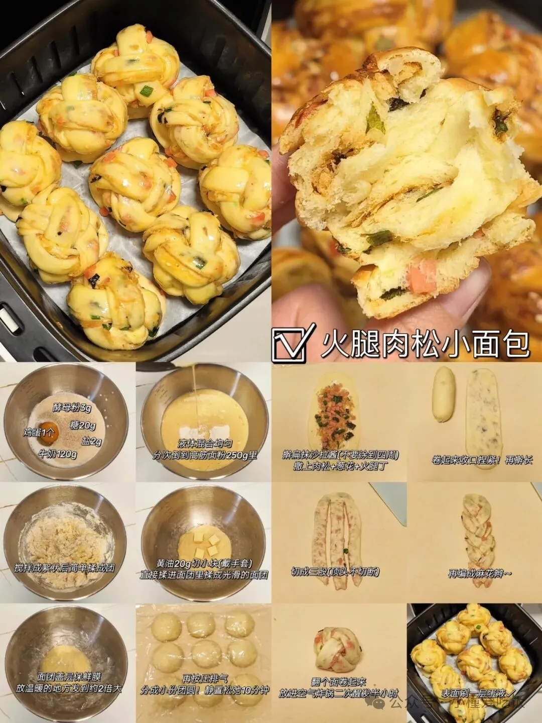 用空气炸锅做的美味面包,好吃到吓你一跳
