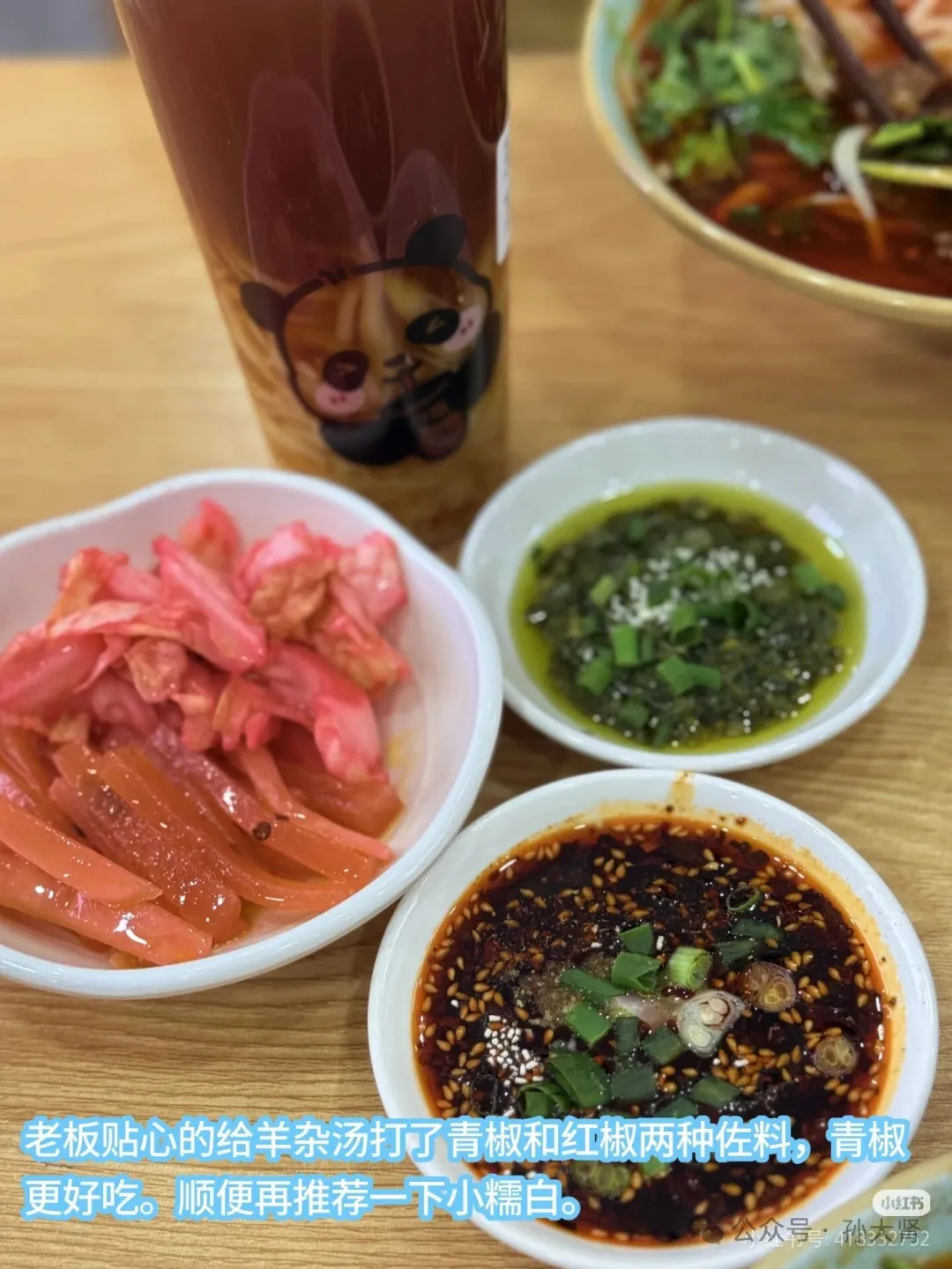 当餐推荐羊杂汤&煲仔饭,请多支持这些平凡的线下餐饮吧!