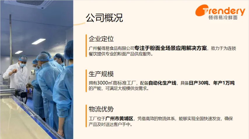 羽衣甘蓝掀起食材革新!当餐冷鲜面双剑合璧抢占B端市场先机