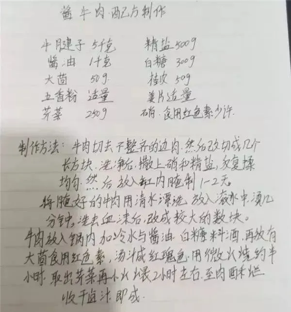 当餐美食17个厨师绝密配方,值得收藏!