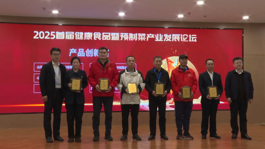 “从田间到舌尖”食材产业链创新论坛圆满举办